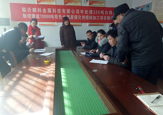 临沂鹏科金属科技有限公司转移建设项目