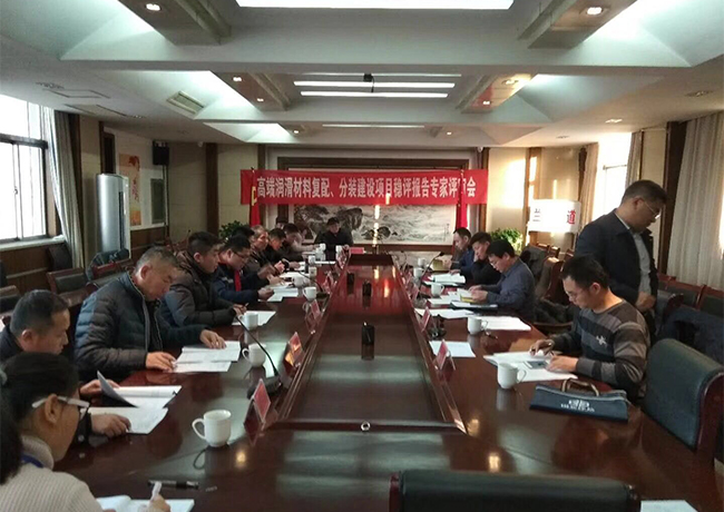 山东莱克科技有限公司高端润滑材料复配、分装建设项目