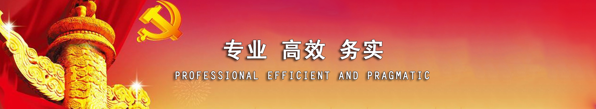 通用banner