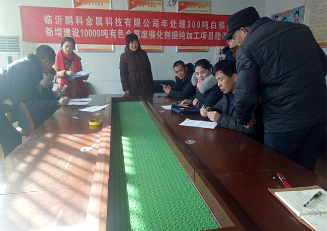 临沂鹏科金属科技有限公司转移建设项目